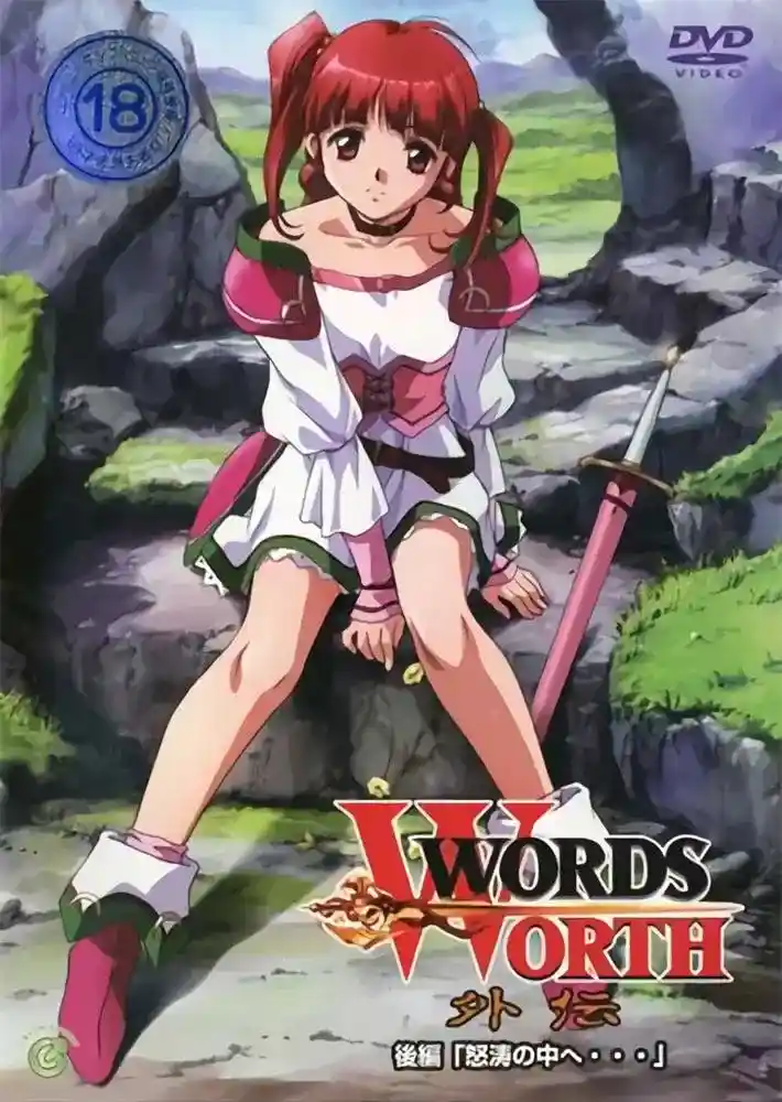 [GREEN BUNNY] WORDS WORTH ワーズ ワース [3GB]-漫客吧