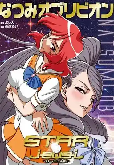 [37℃] [扶她] STAR☆jewel スタージュエル [2GB]-漫客吧