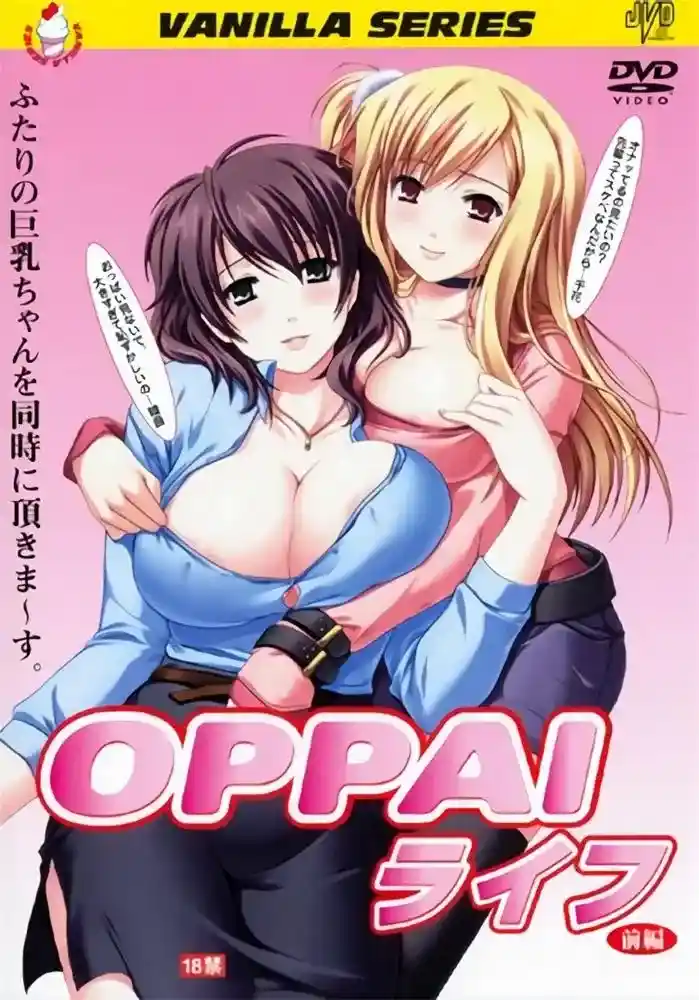 [バニラ] OPPAI ライフ [509MB]-漫客吧