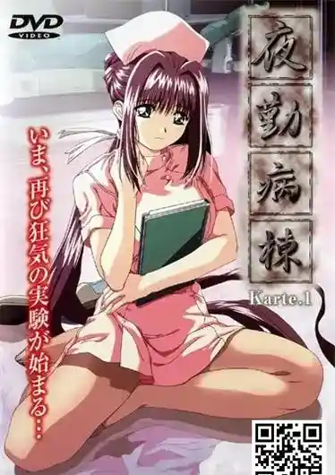 [Discovery] 夜勤病棟 [5GB]-漫客吧