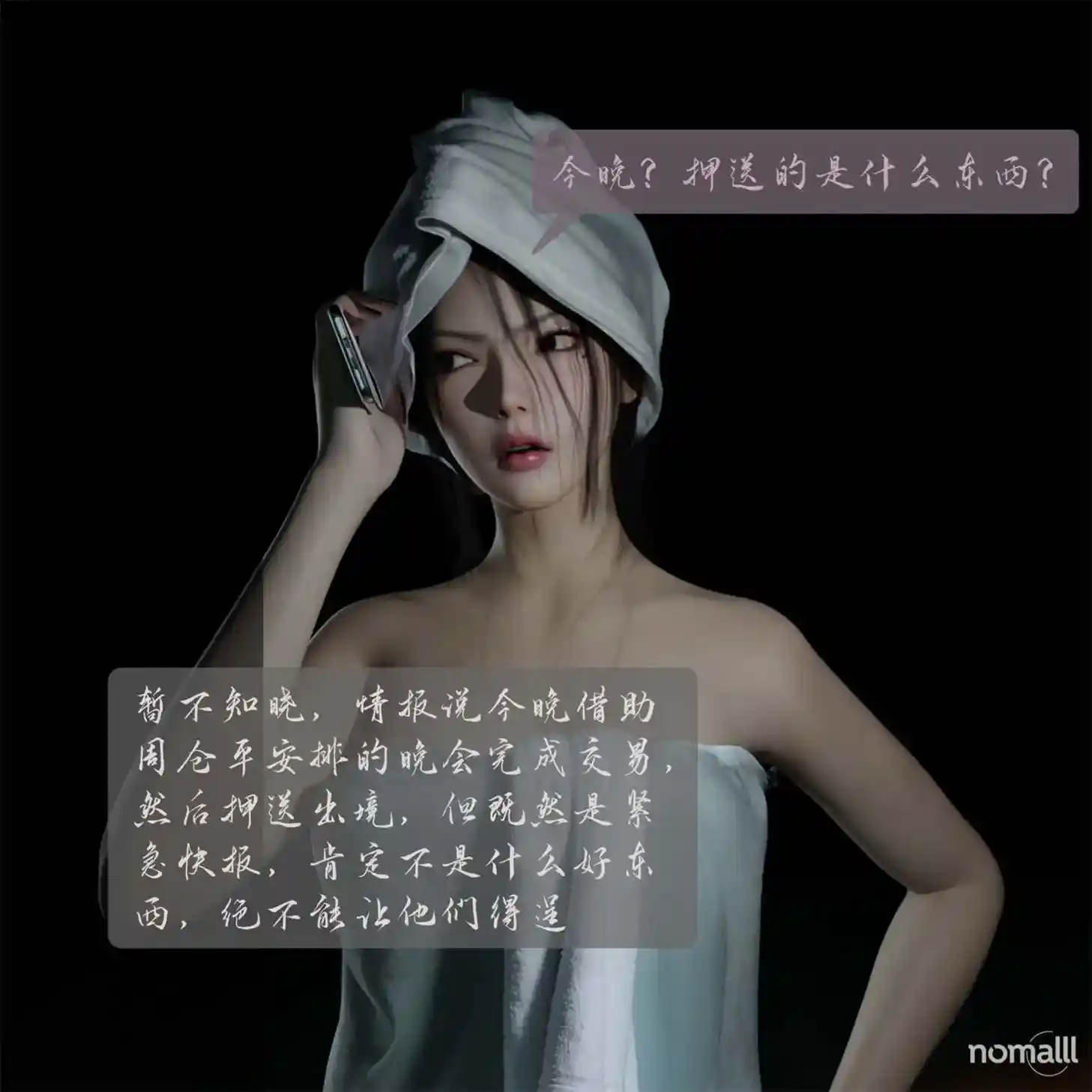 [3D全彩] 漫漫长夜 [77P-66MB]-漫客吧