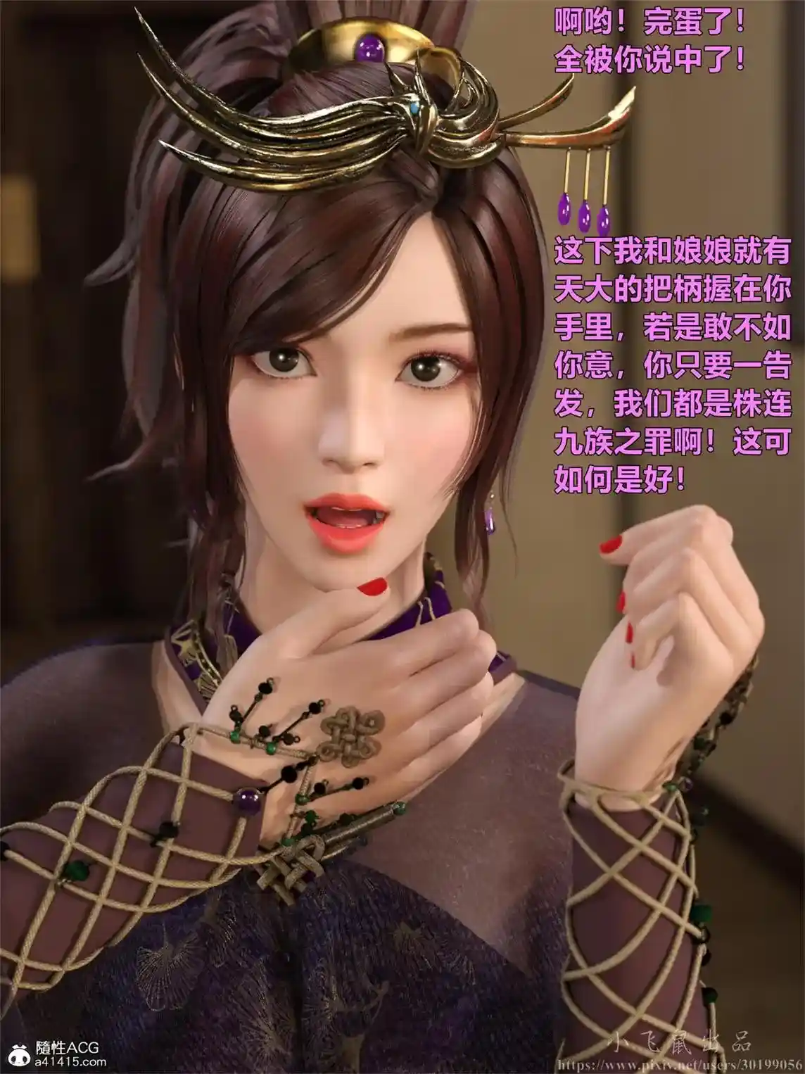 武林侠女佚事01-03话 [384P-217MB]-漫客吧