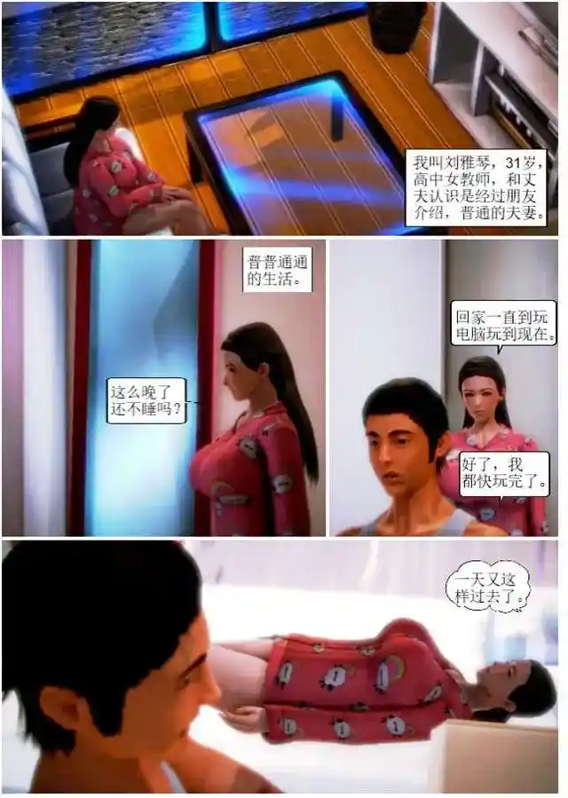 [3D全彩] 随心而欲01-04(完) [437P-30MB]-漫客吧