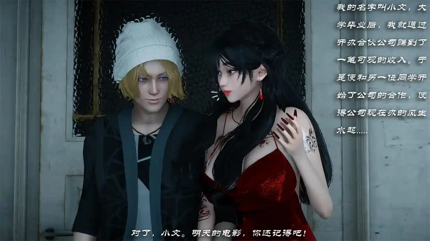 [3D全彩] 她和他01-02 [321P-349MB]-漫客吧