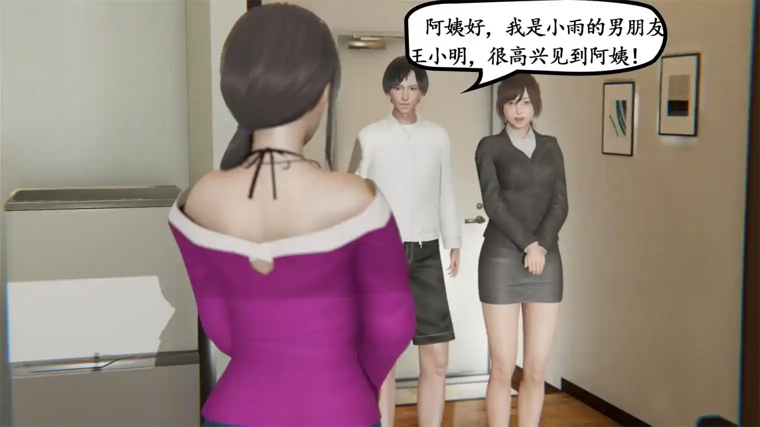 [3D全彩] 女友妈妈01-03 [208P-458MB]-漫客吧