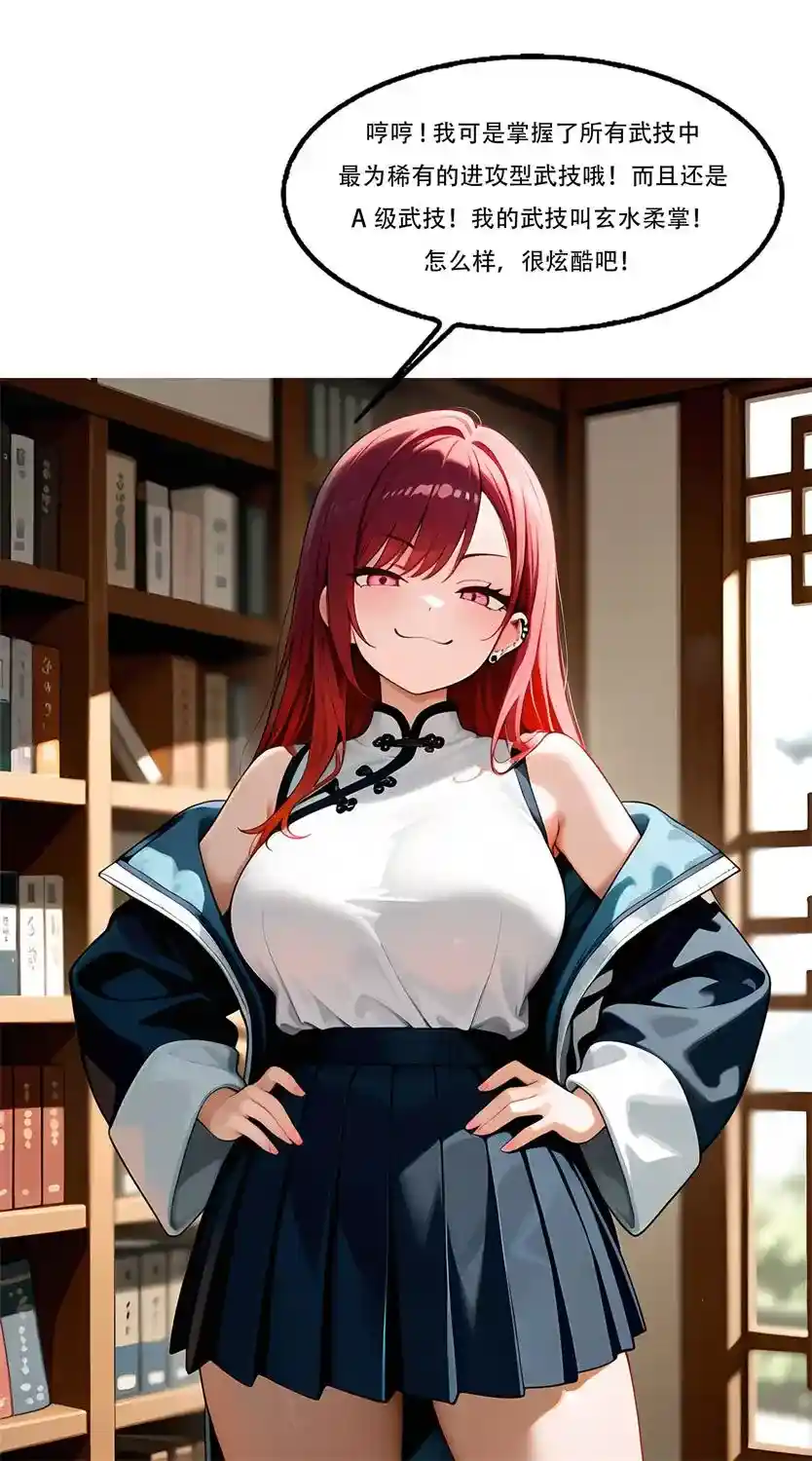 [3D全彩] 我成了合欢宗的唯一弟子01-09 [568P-326MB]-漫客吧