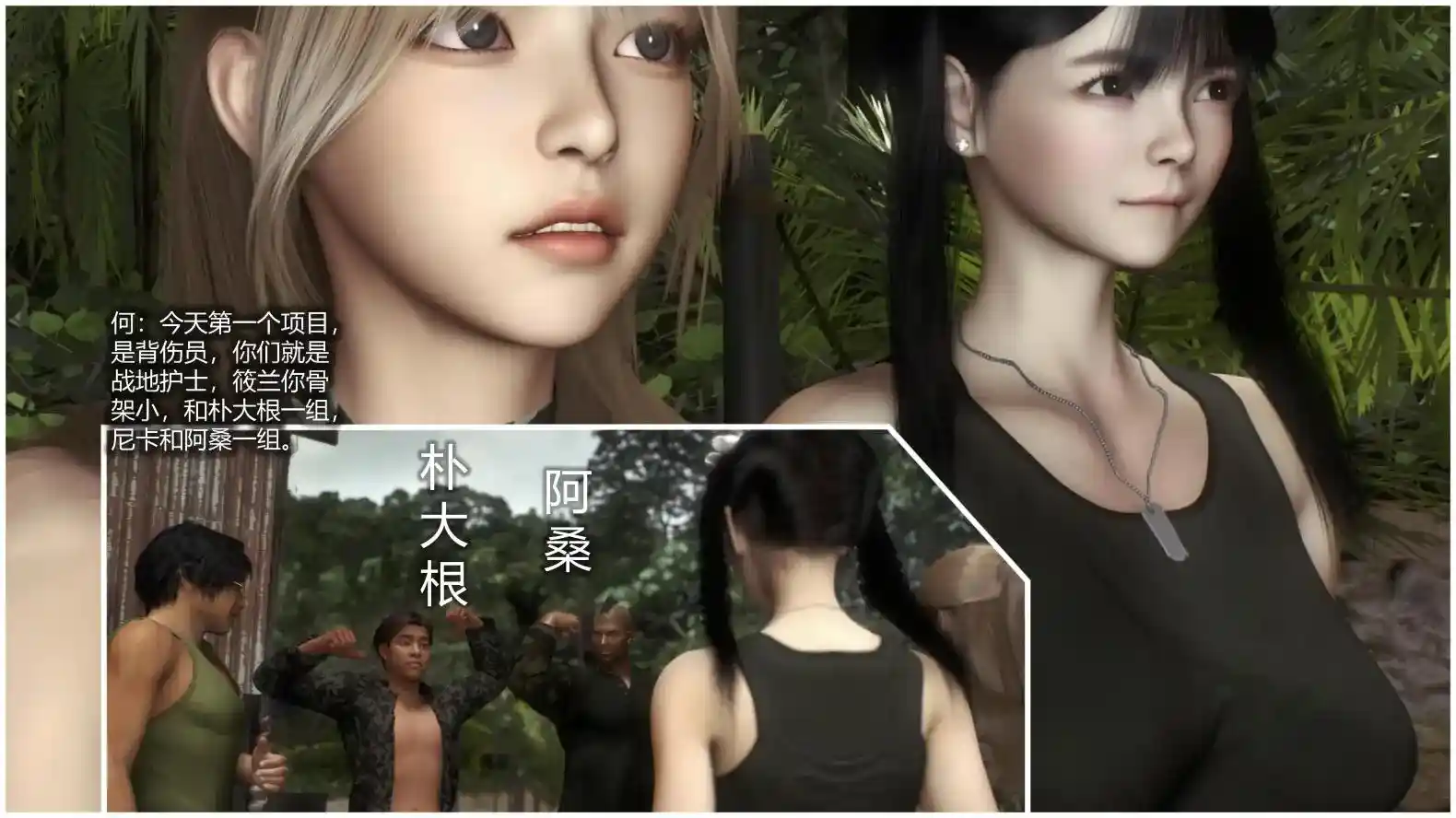 [3D全彩] 校花很忙第二季2-1~2-3 [554P-377MB]-漫客吧