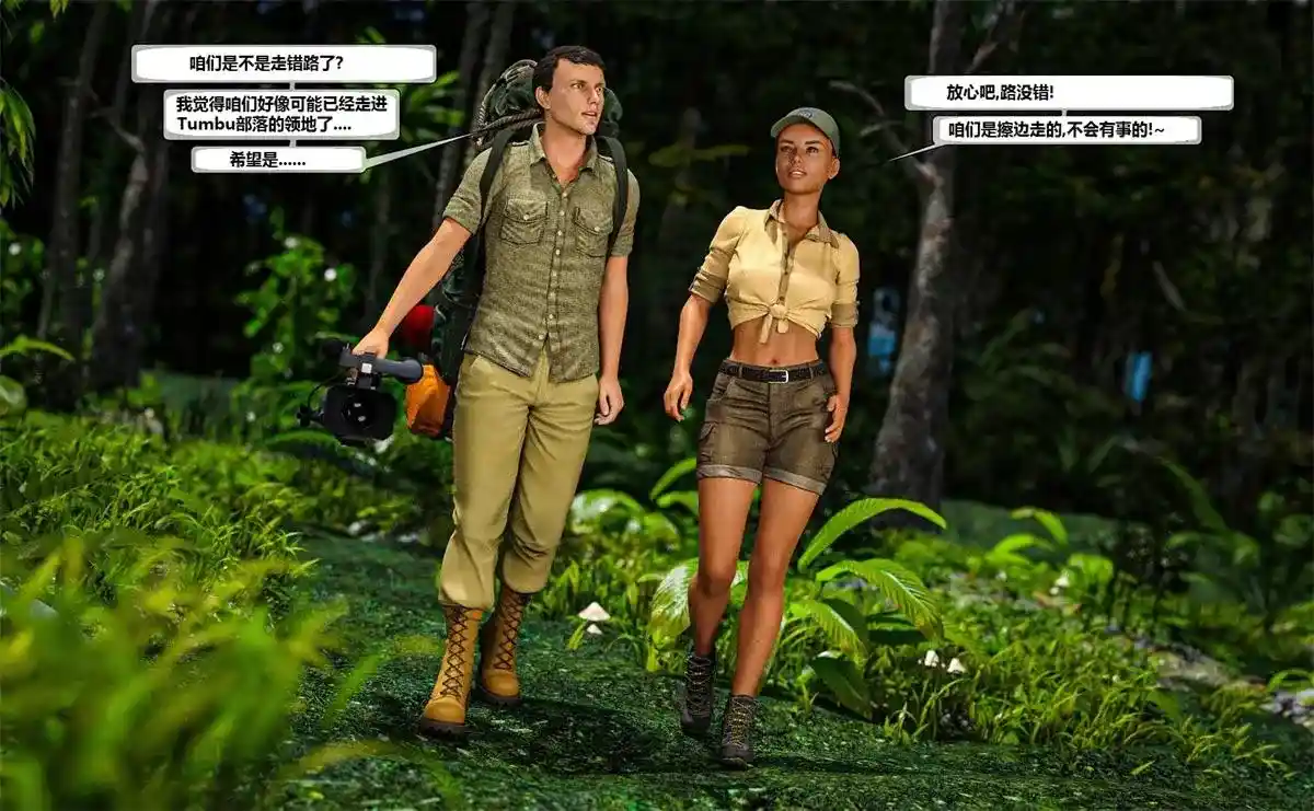 [3D全彩] THE REPORTERv2 [72P-58MB]-漫客吧