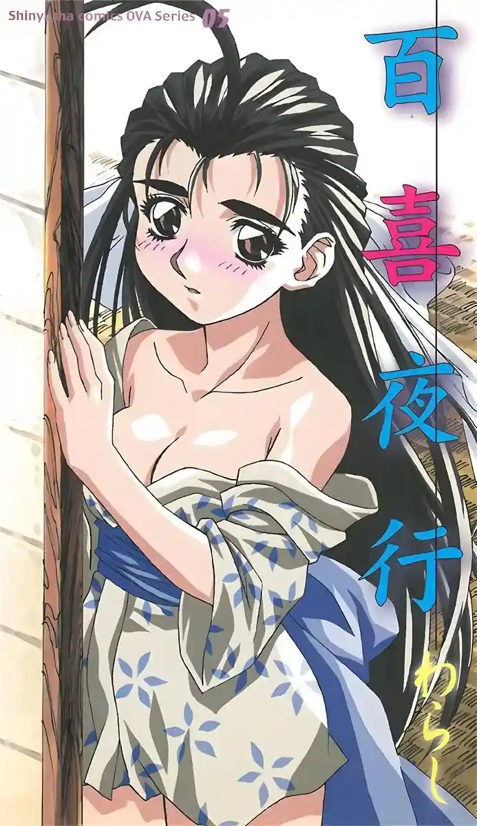 [晋遊舎] 百喜夜行 [298MB]-漫客吧
