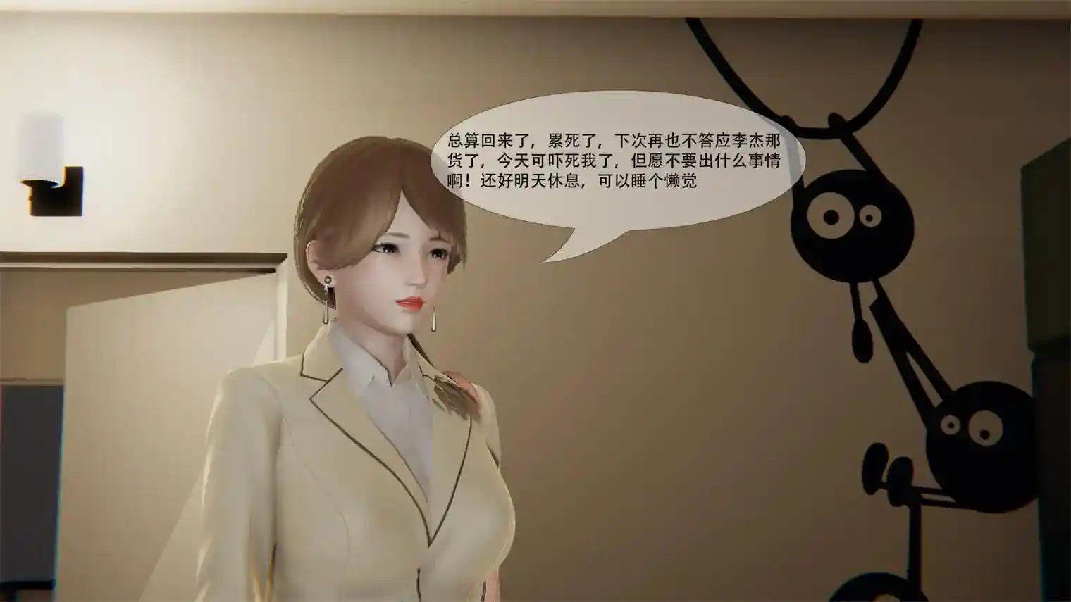 寄生计划01-08话 [2044P-546MB]-漫客吧