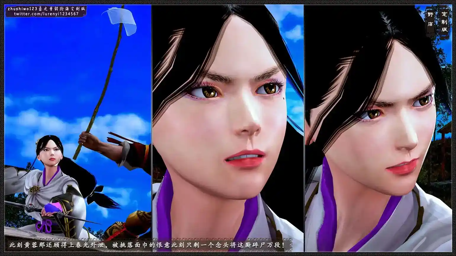 [3D全彩] 神雕秘传外传-黄蓉之曾经沧海篇01-04(完) [1095P-1.06GB]-漫客吧