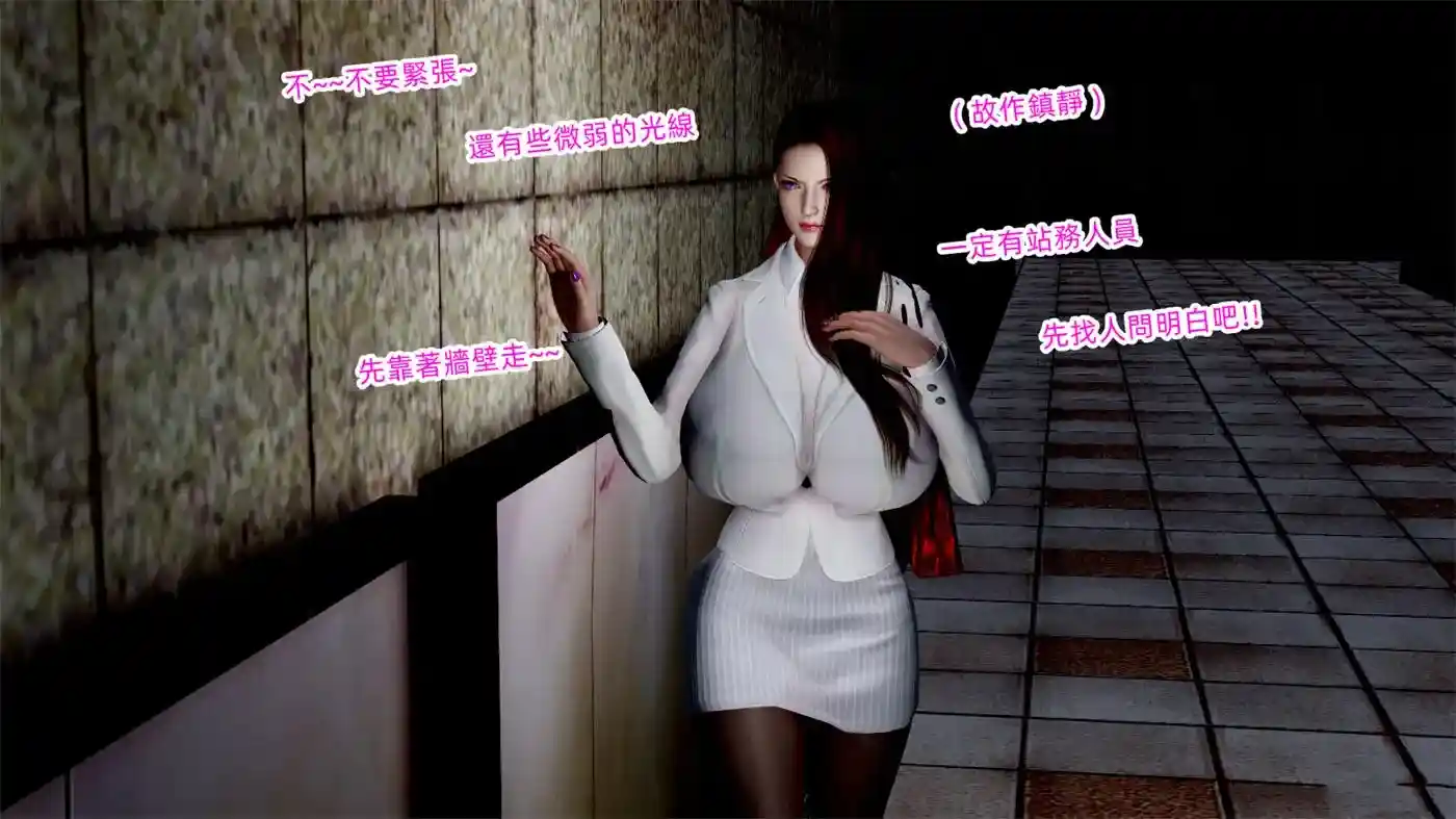 恐怖地鐵站 [93P-122MB]-漫客吧