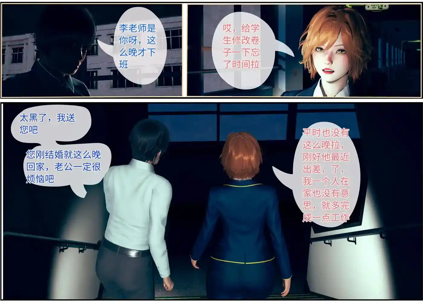 [3D全彩] 凌辱游戏01-04 [110P-214MB]-漫客吧