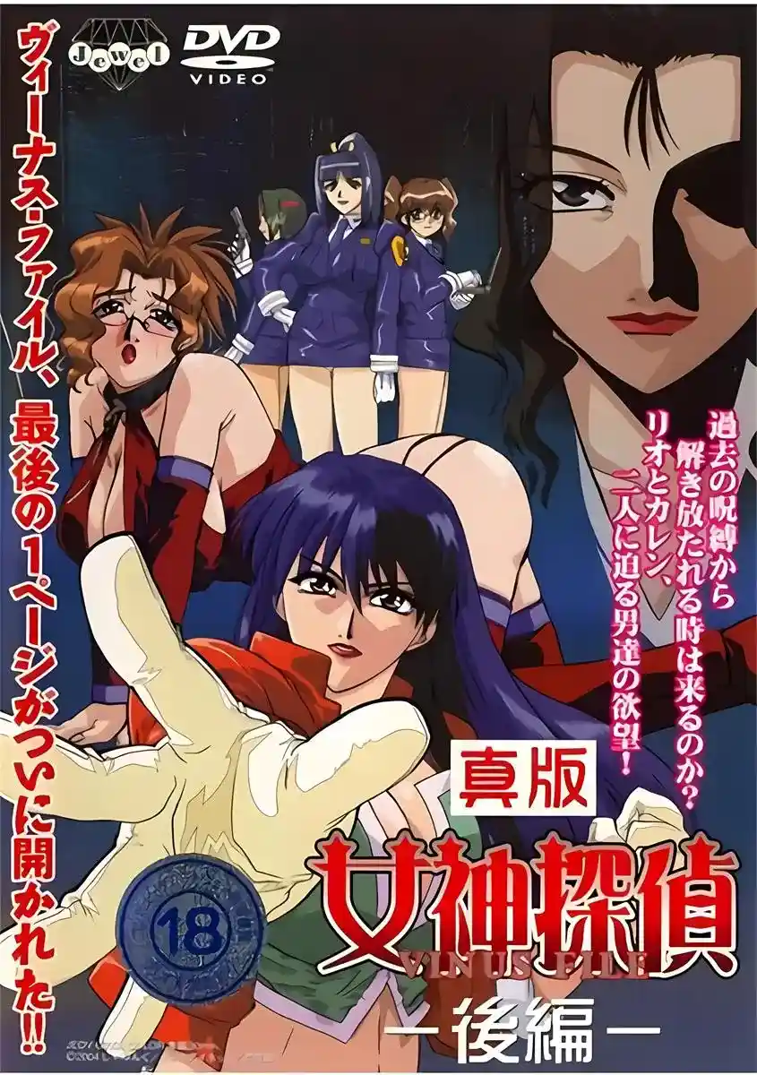 [真空間] 真版 女神探偵 [1GB]-漫客吧