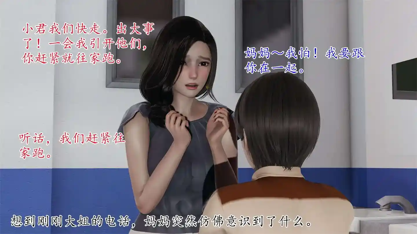 末日中的日子全8话 [1324P-790MB]-漫客吧