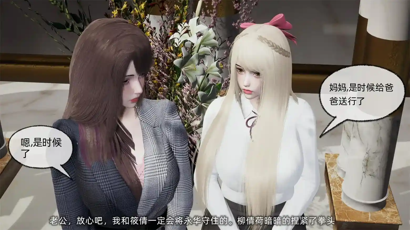 [3D全彩] 坠入深渊的母女01-04+小说 [1153P-521MB]-漫客吧