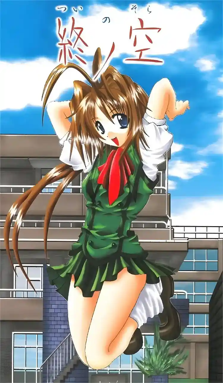 [北栄商事] 終ノ空 [668MB]-漫客吧