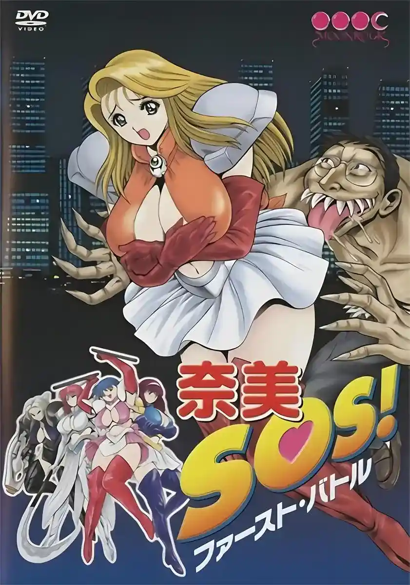 [ムーンロック] 奈美SOS！ファーストバトル [340MB]-漫客吧