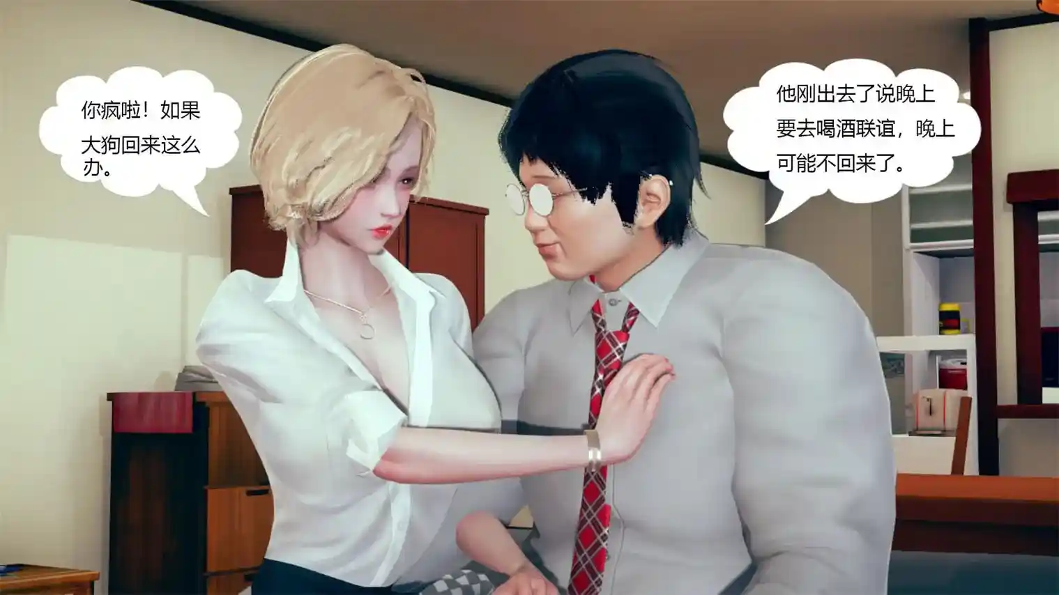 大狗的幸福生活1-3话+番外 [318P-196MB]-漫客吧