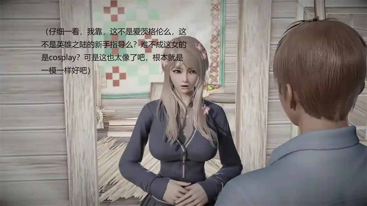 [3D全彩] 游戏里的NPC都是性感尤物1-3 [226P-225MB]-漫客吧