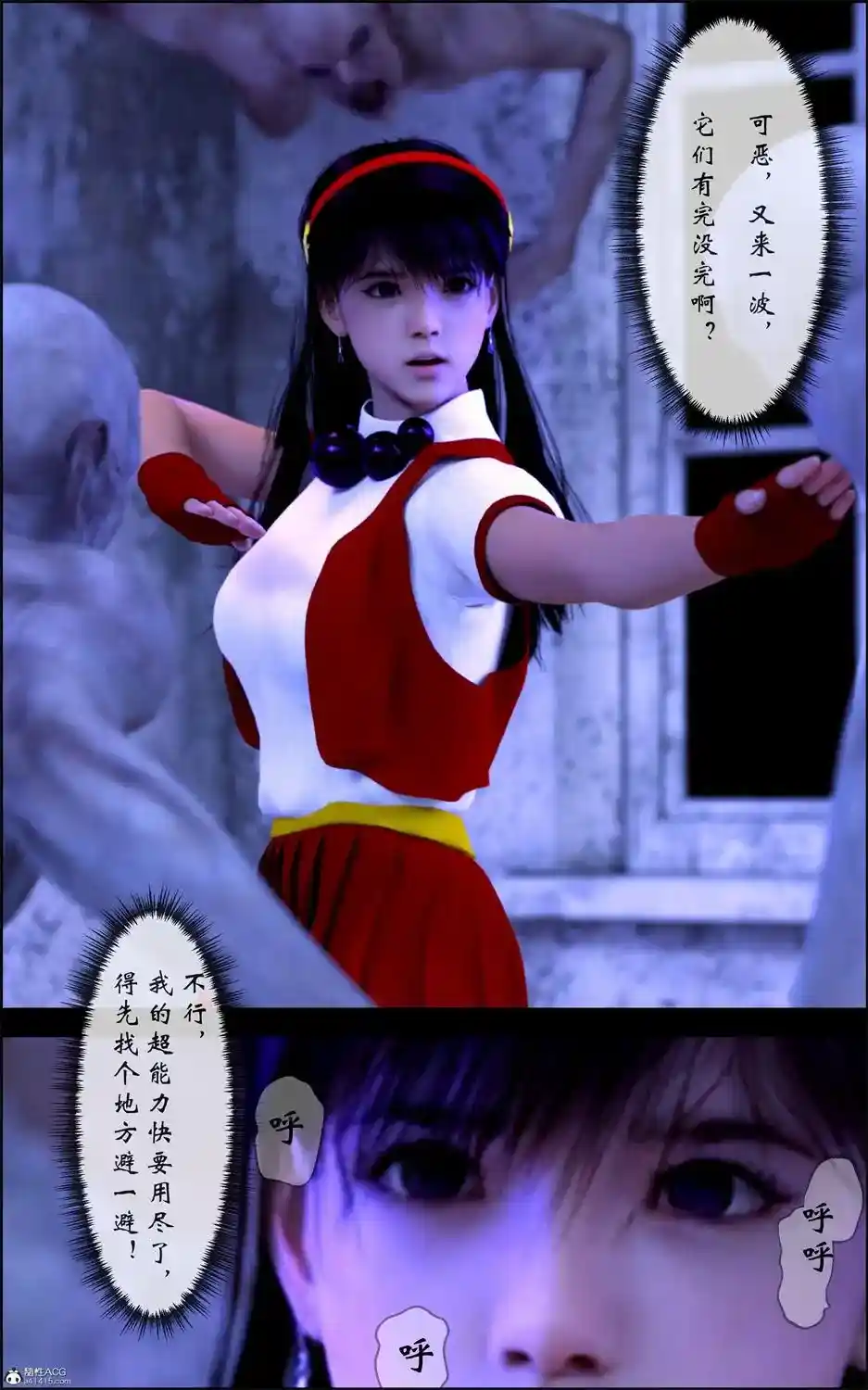 [3D全彩] 误食奇毒+嗜血魔菌 [151P-270MB]-漫客吧