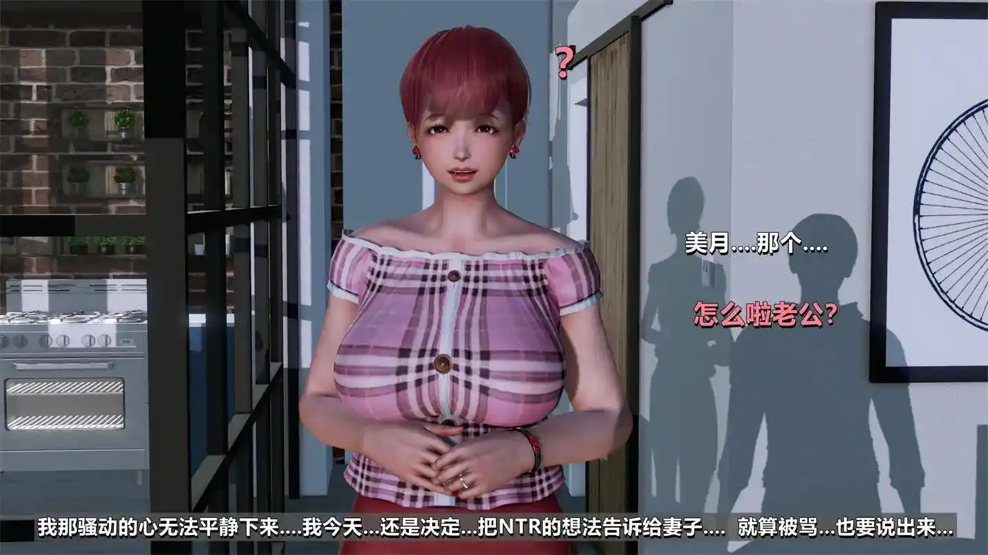 丈夫的NTR中出愿望-人妻美月 [358MB]-漫客吧