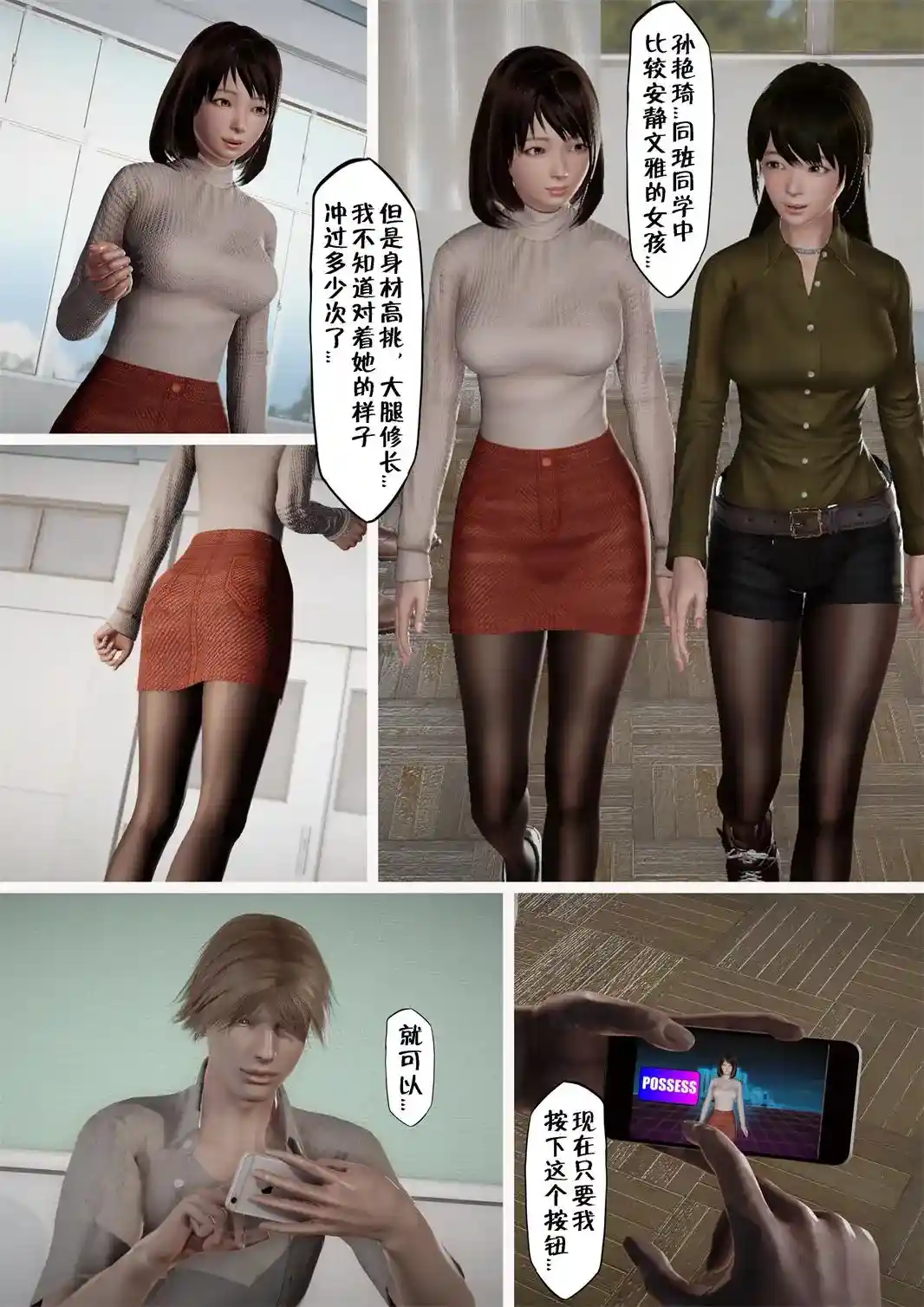 凭依电波01-05话 [177P-129MB]-漫客吧