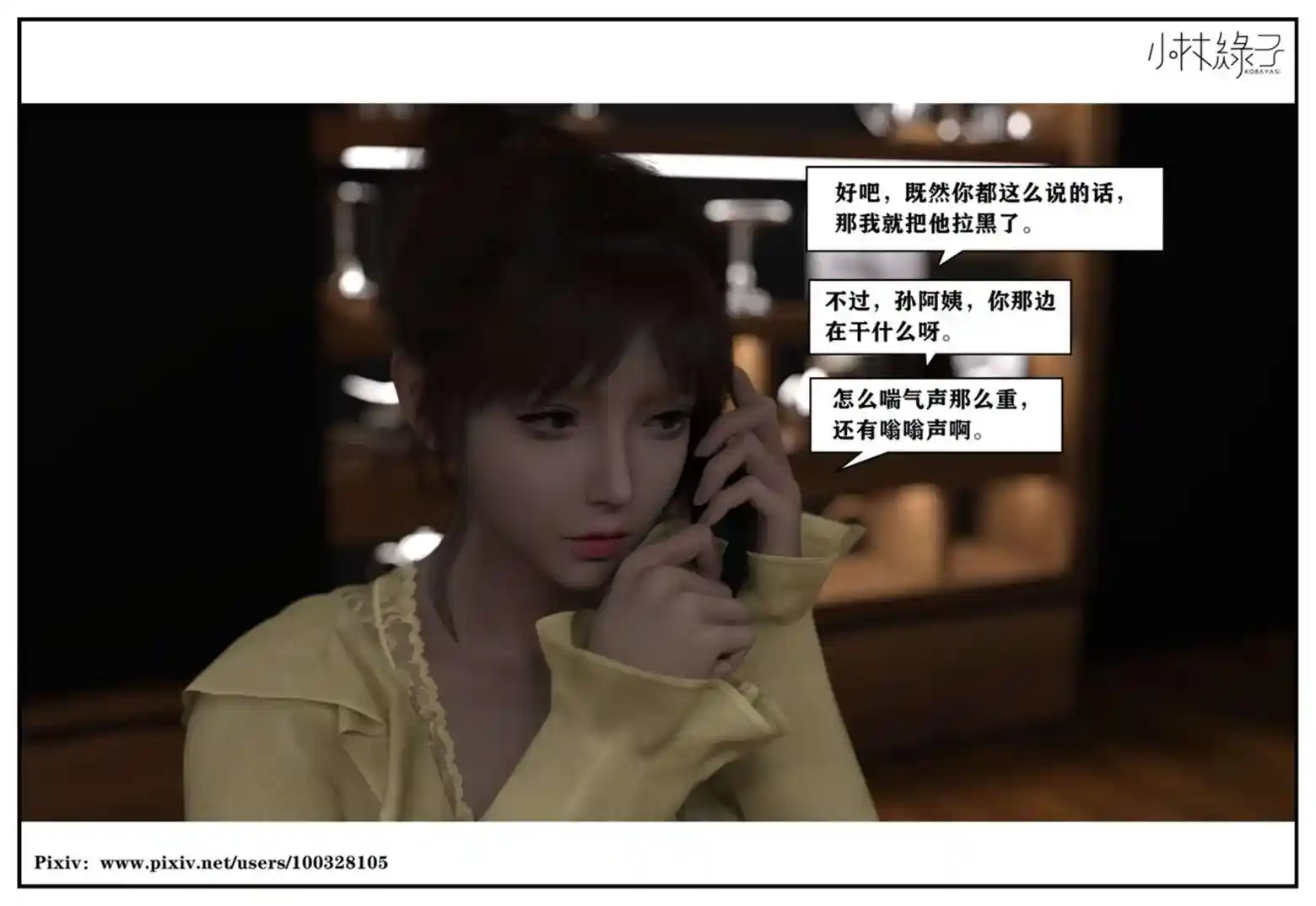 [3D全彩] 人生交换01-03+暗香01-02+混乱 [1107P-615MB]-漫客吧