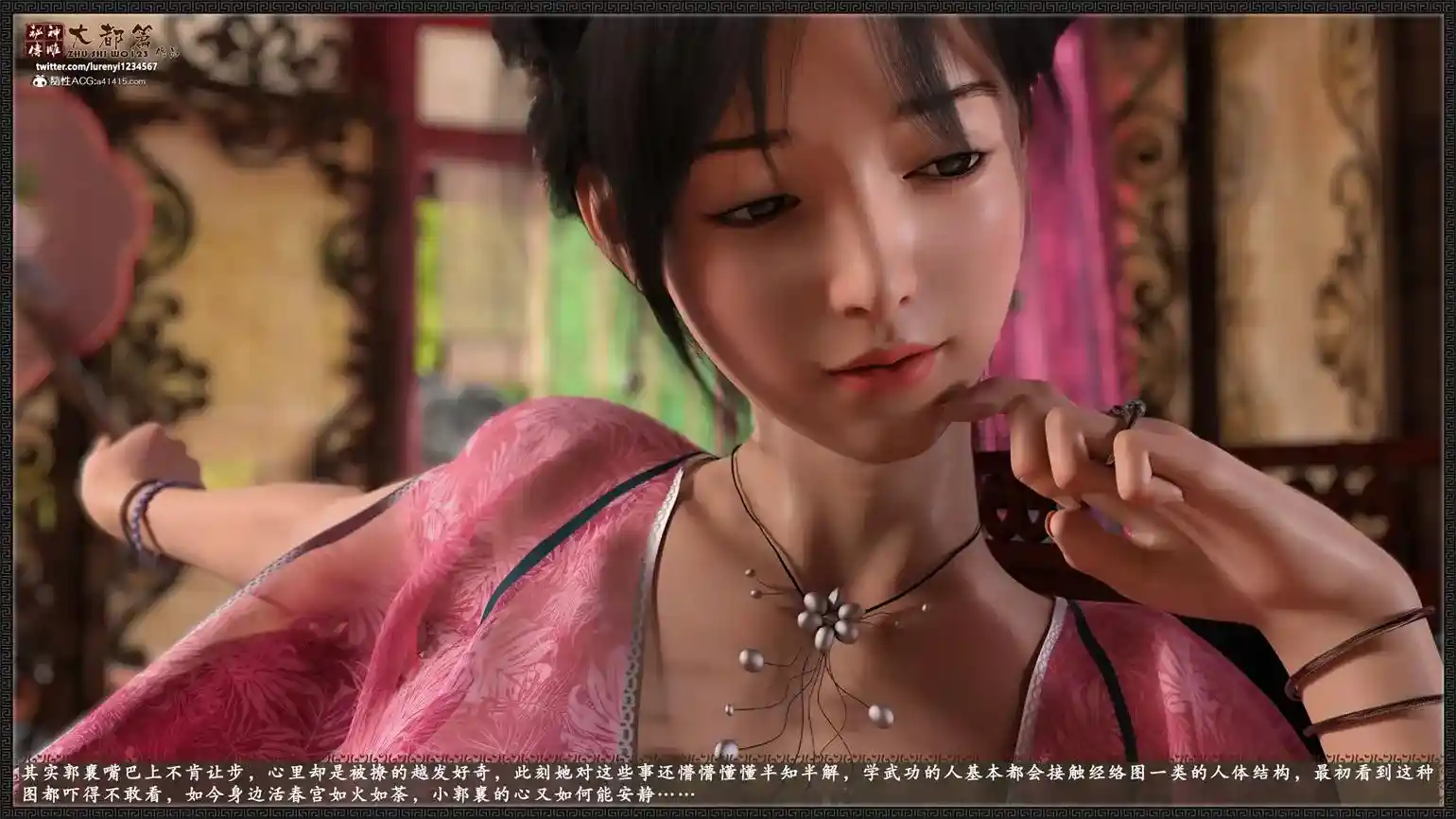 神雕秘传之大都篇1-9 [1537P-2.02GB]-漫客吧