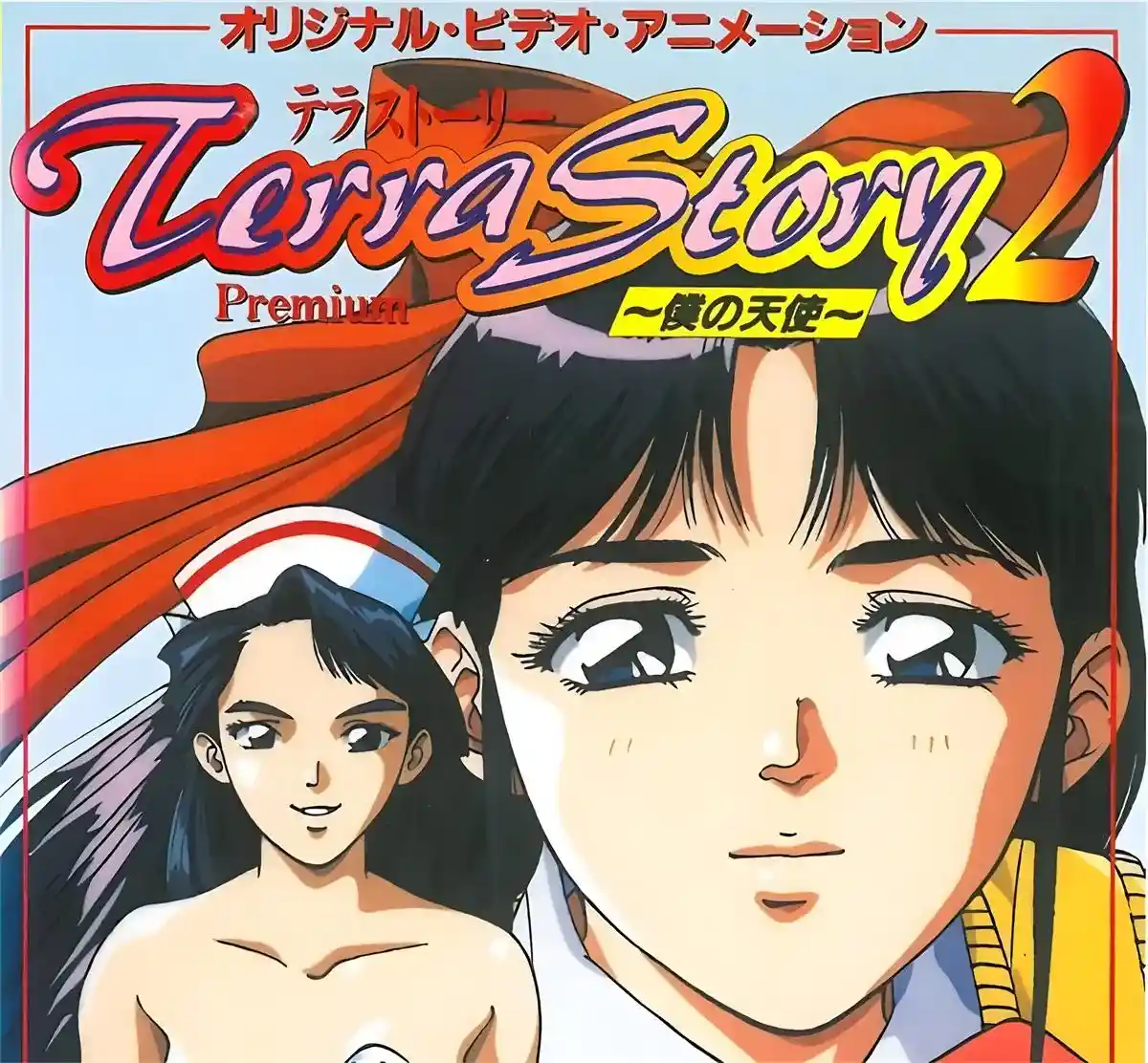 [大映] Terra Story テラストーリー [936MB]-漫客吧