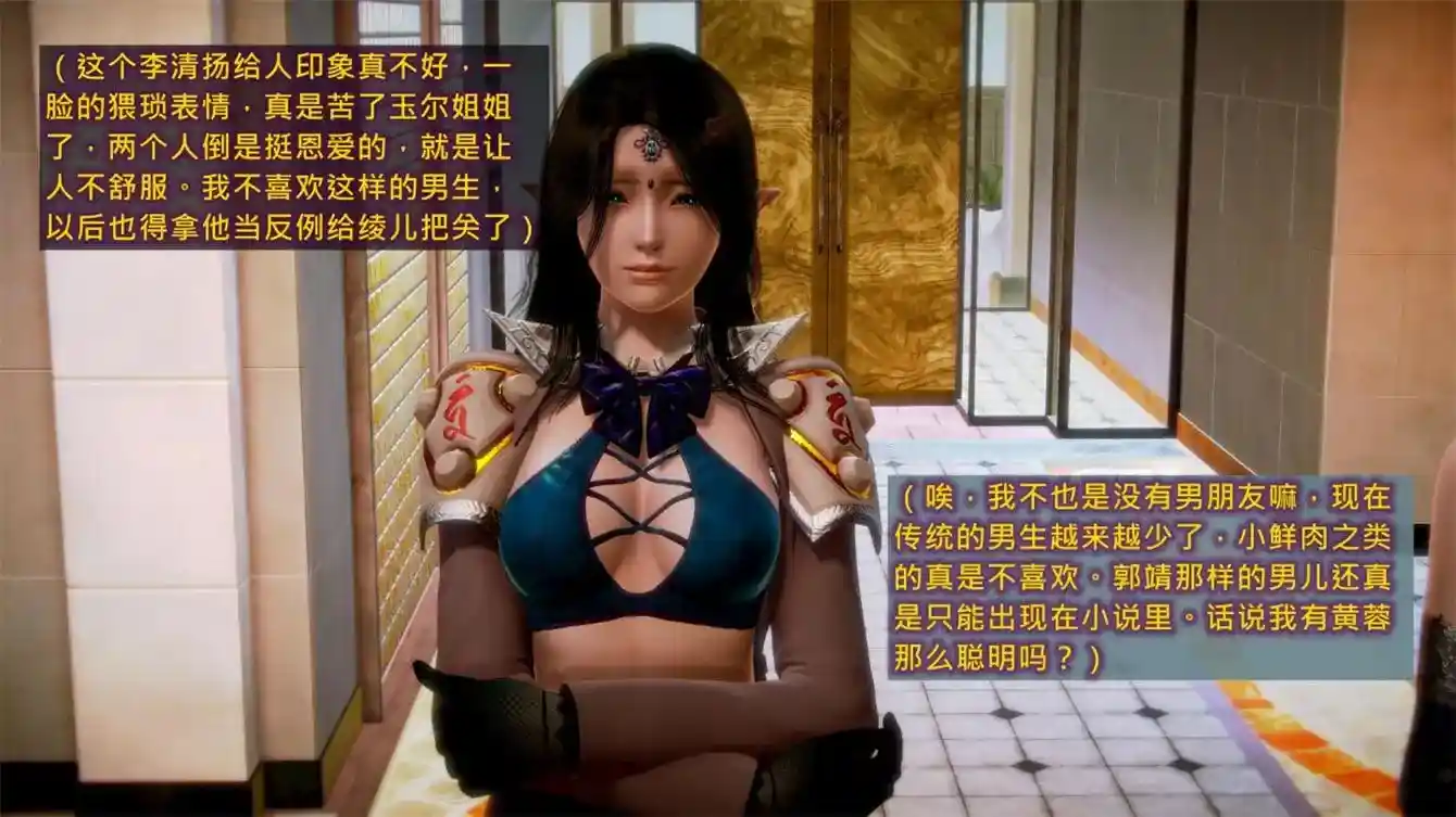 [3D全彩] 雪月俏佳人01-06 [209P-43MB]-漫客吧