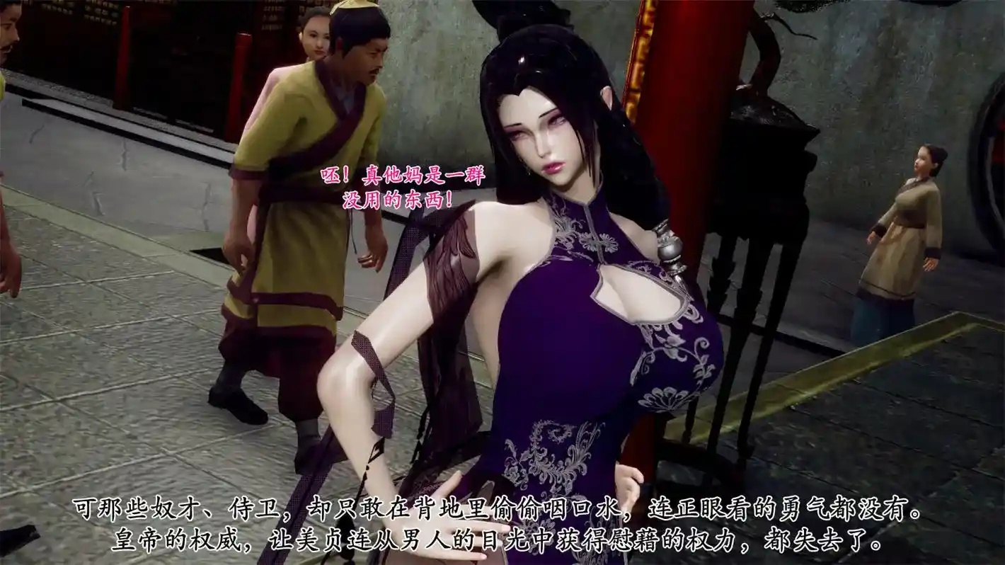 [3D全彩] 北齐荒淫记-王府篇 [212P-110MB]-漫客吧