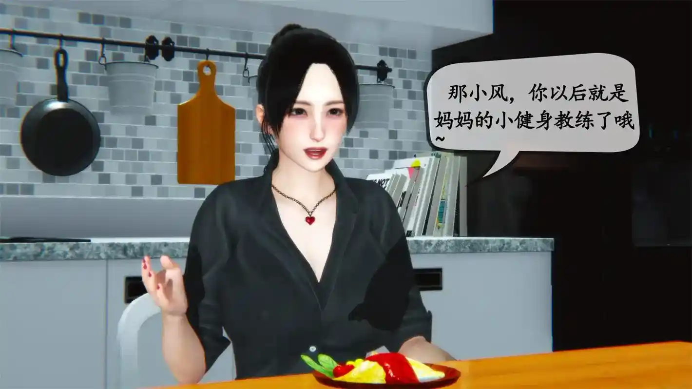 [3D全彩] 爱健身的妈妈01-03 [176P-55MB]-漫客吧