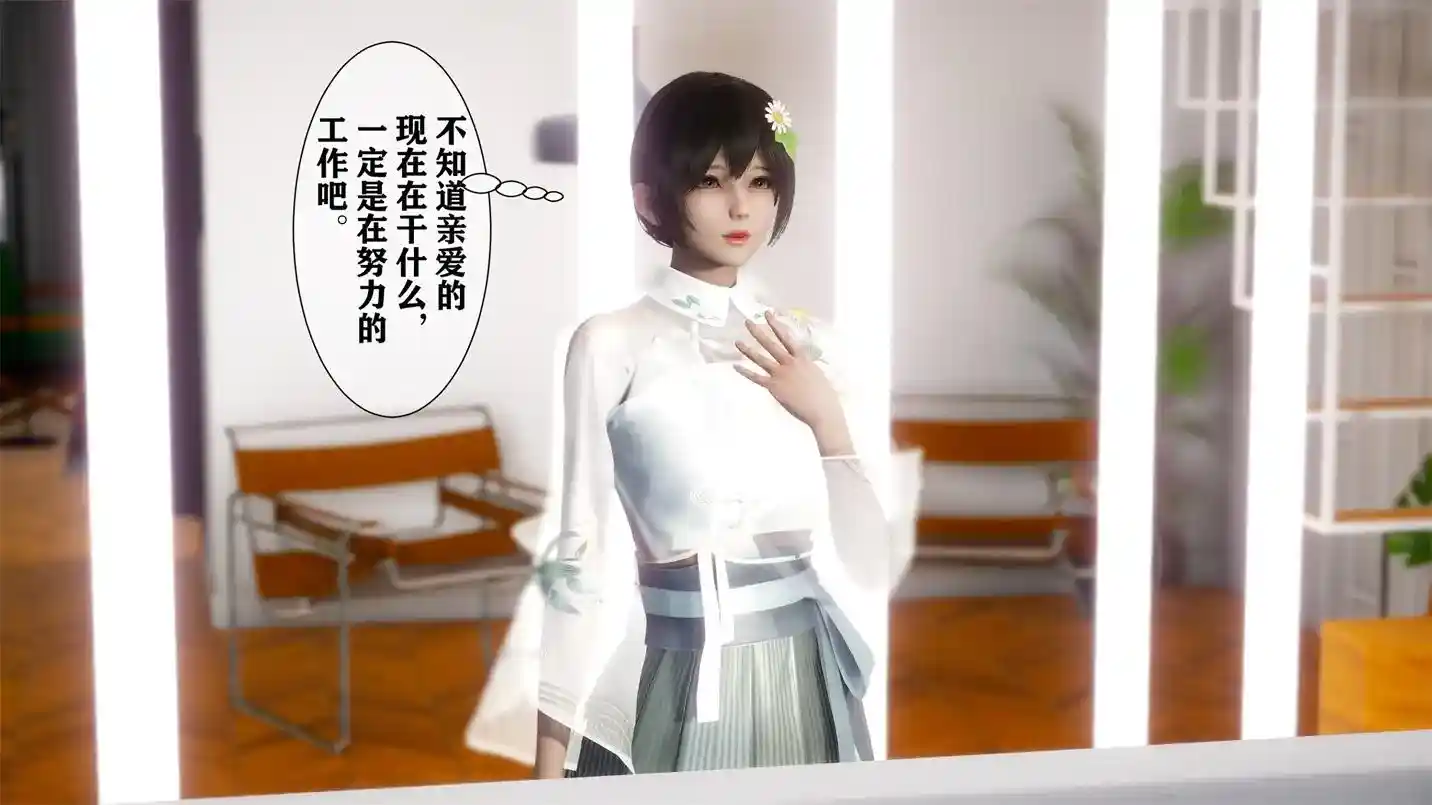 [3D全彩] 家有仙妻01-02 [320P-221MB]-漫客吧