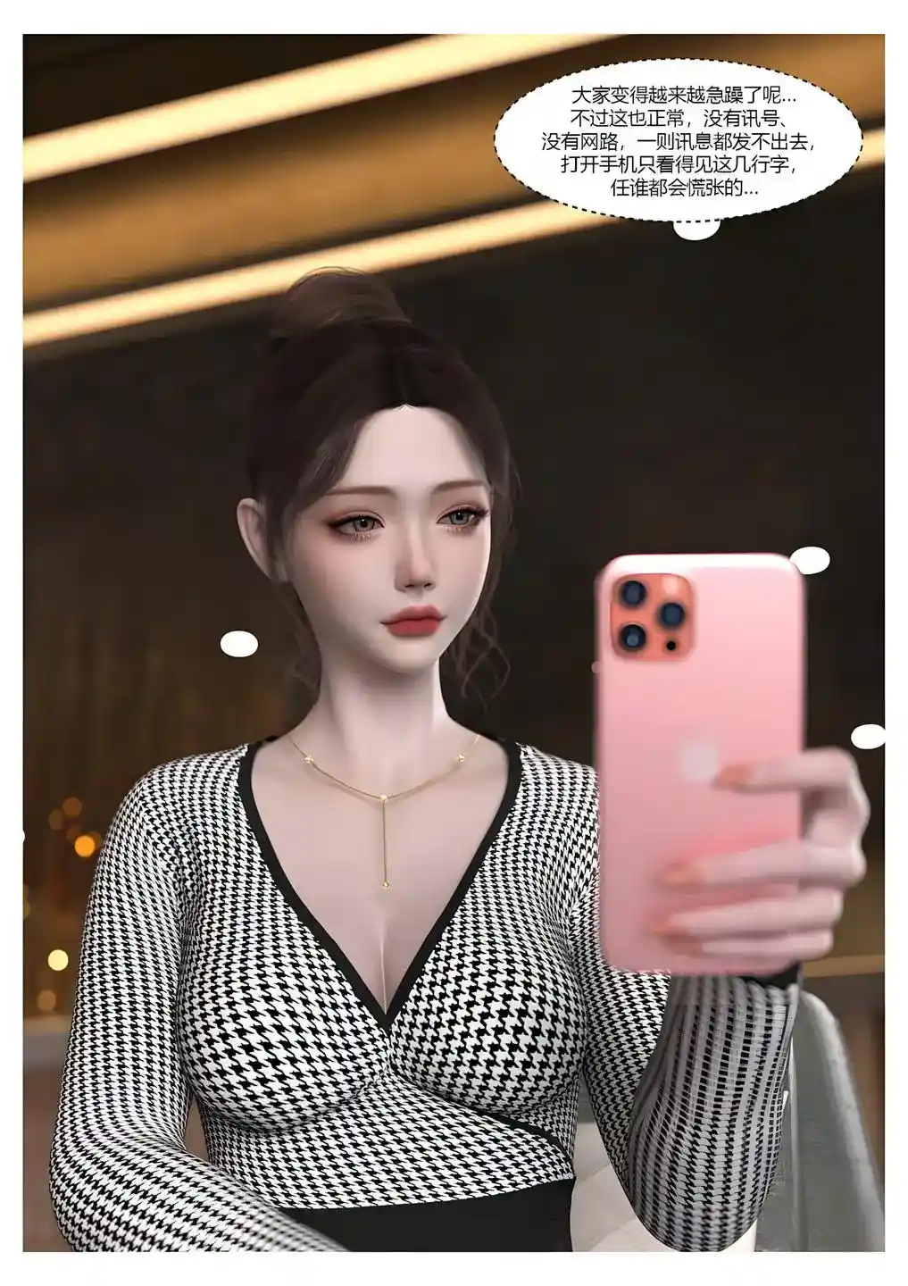 [3D全彩] 恐怖酒店-规则怪谈 [92P-153MB]-漫客吧