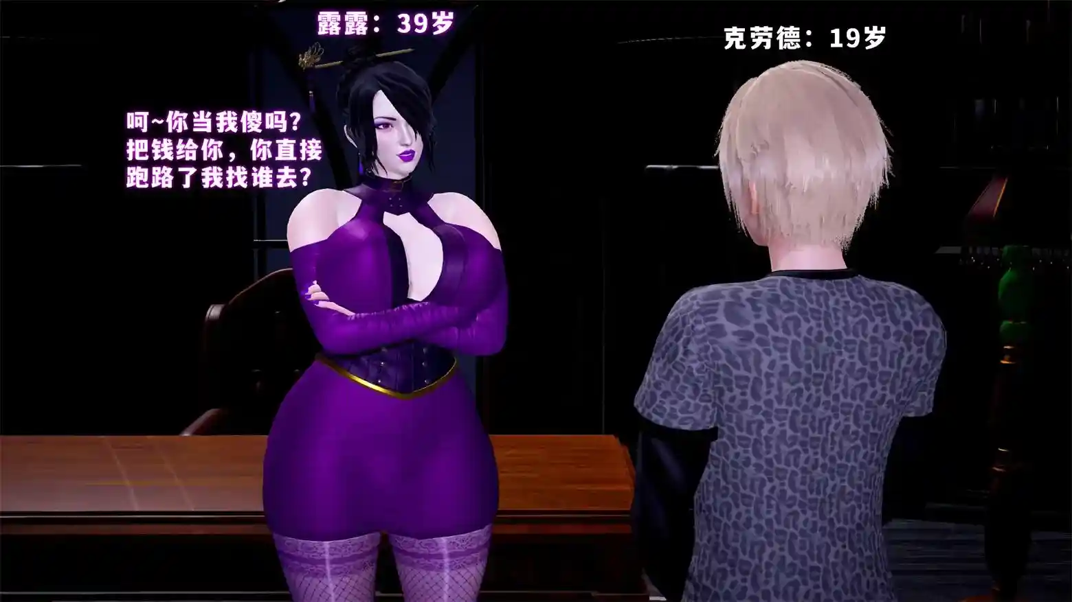 [3D全彩] 为女老板服务 [80P-160MB]-漫客吧