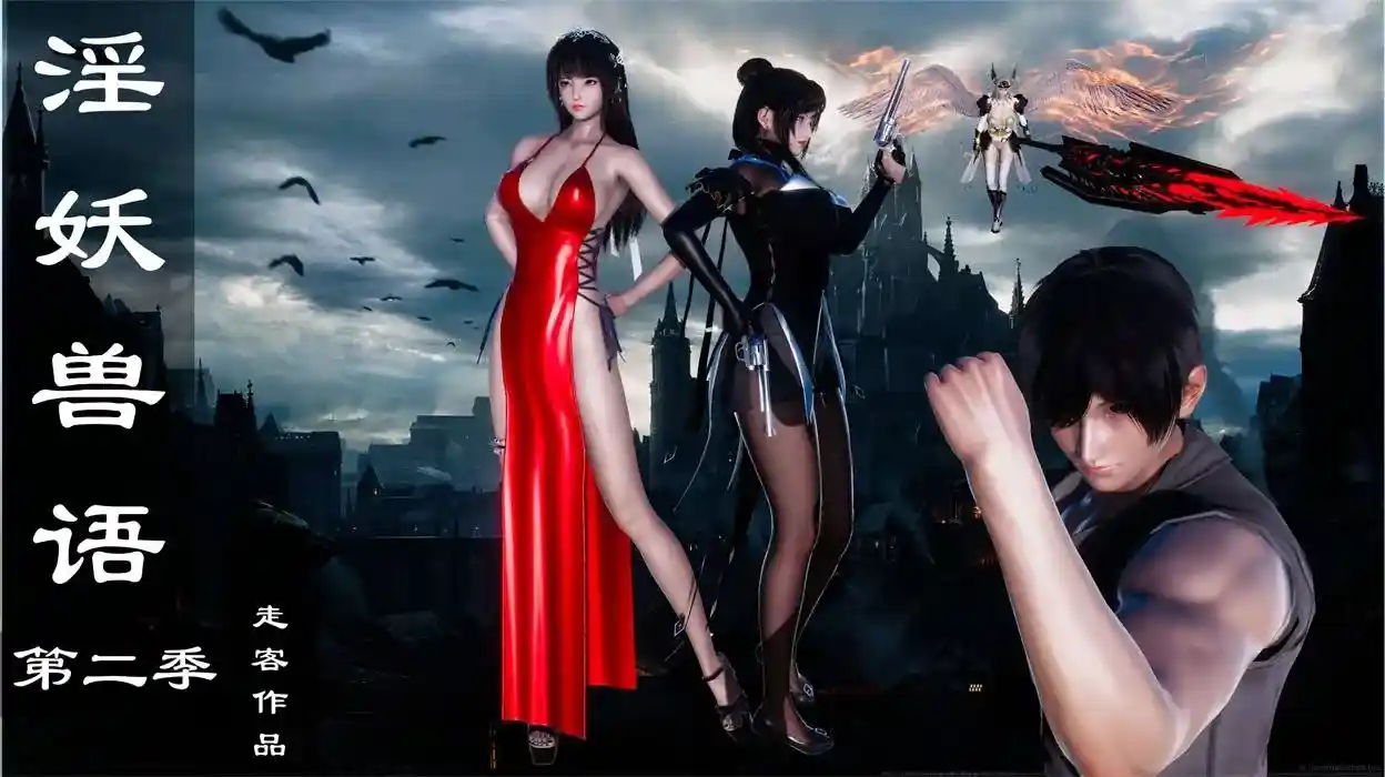 [3D全彩] 银妖兽语第二季01-11完 [2.75GB]-漫客吧