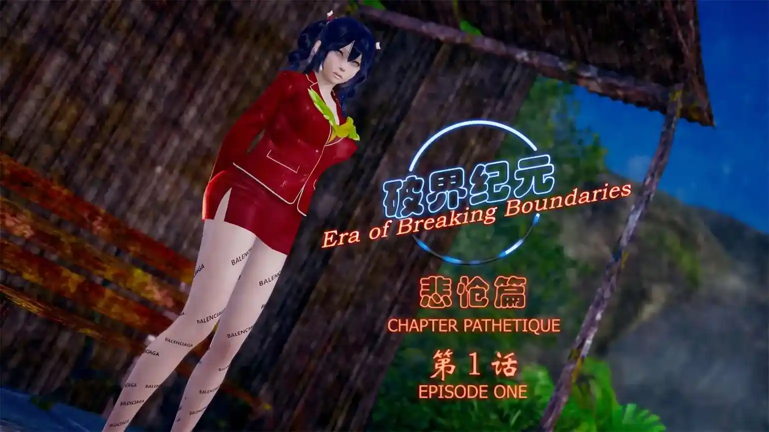 破界纪元第四季1-41+全番外 [5794P-3.15GB]-漫客吧