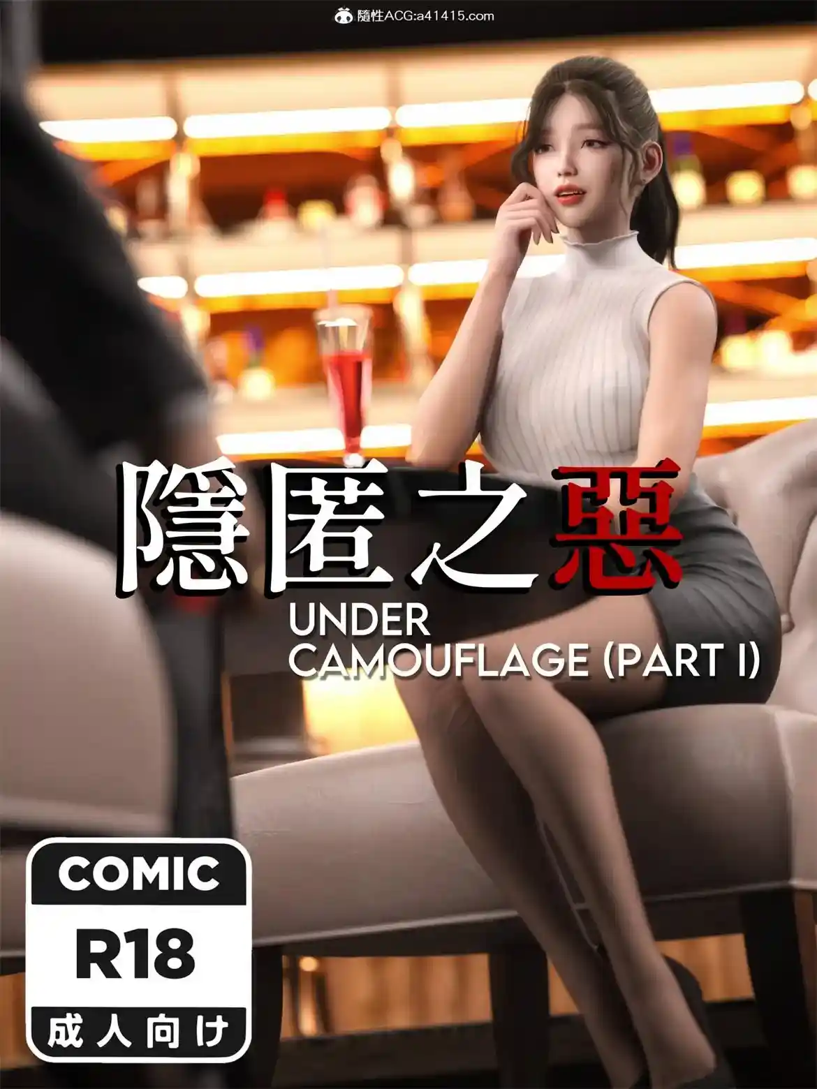 隐匿之恶01-02完 [228P-225MB]-漫客吧