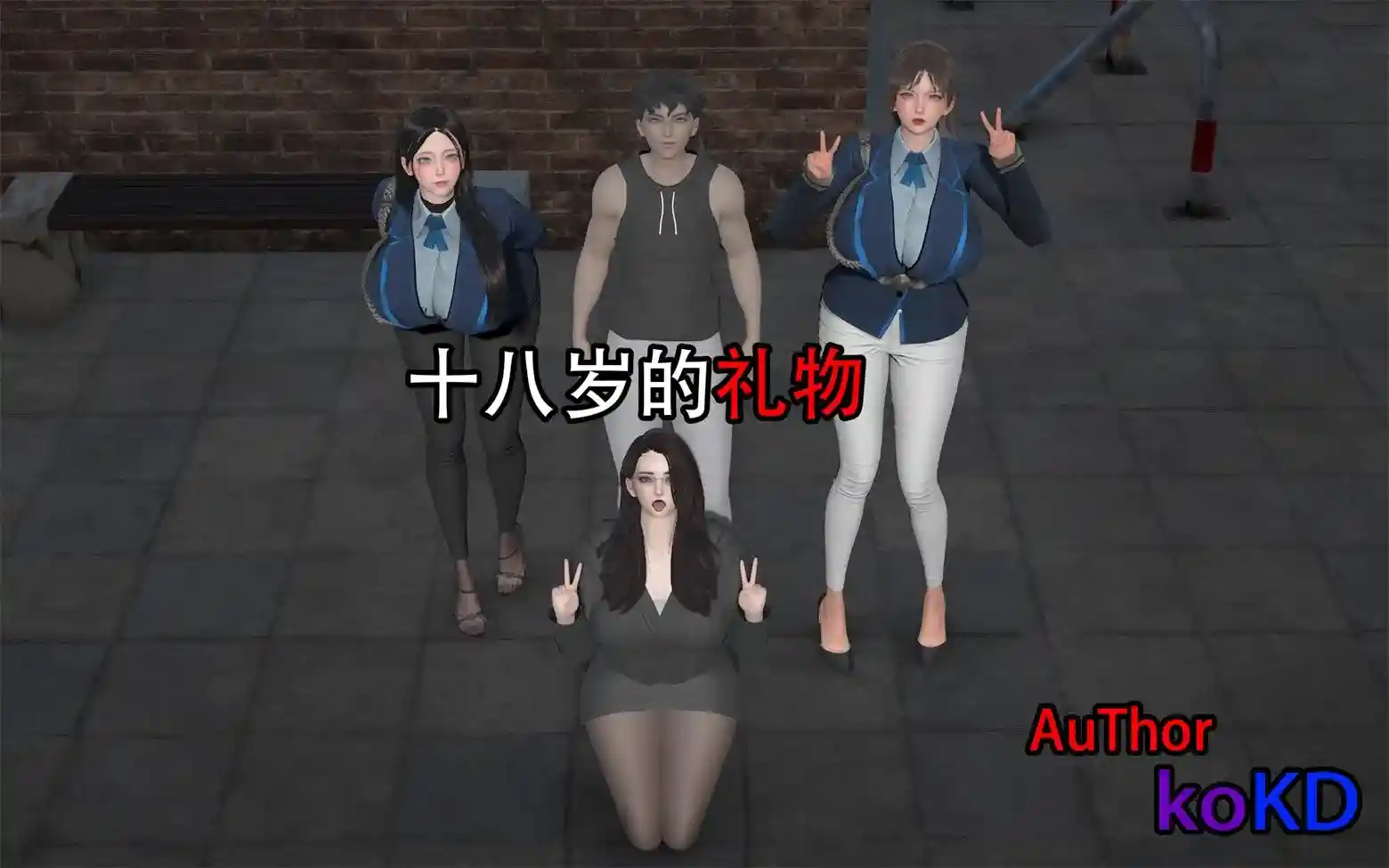 [3D全彩] 十八岁的礼物 [101P-120.46MB]-漫客吧