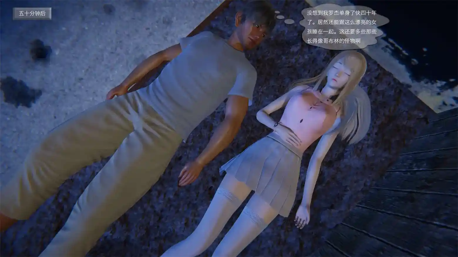 [3D全彩] 末日人生01-12 [894P-305MB]-漫客吧