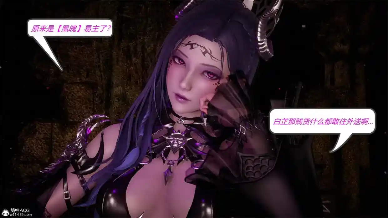 [3D全彩] 永劫神女录01-02章 [350MB]-漫客吧