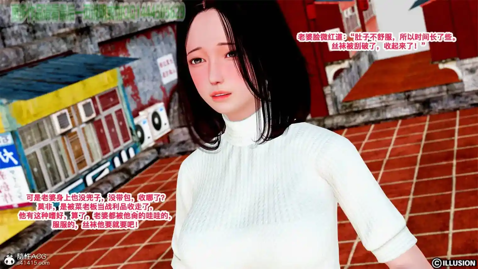 [3D全彩] 新婚妻子与菜老板改01-02 [99P-60MB]-漫客吧