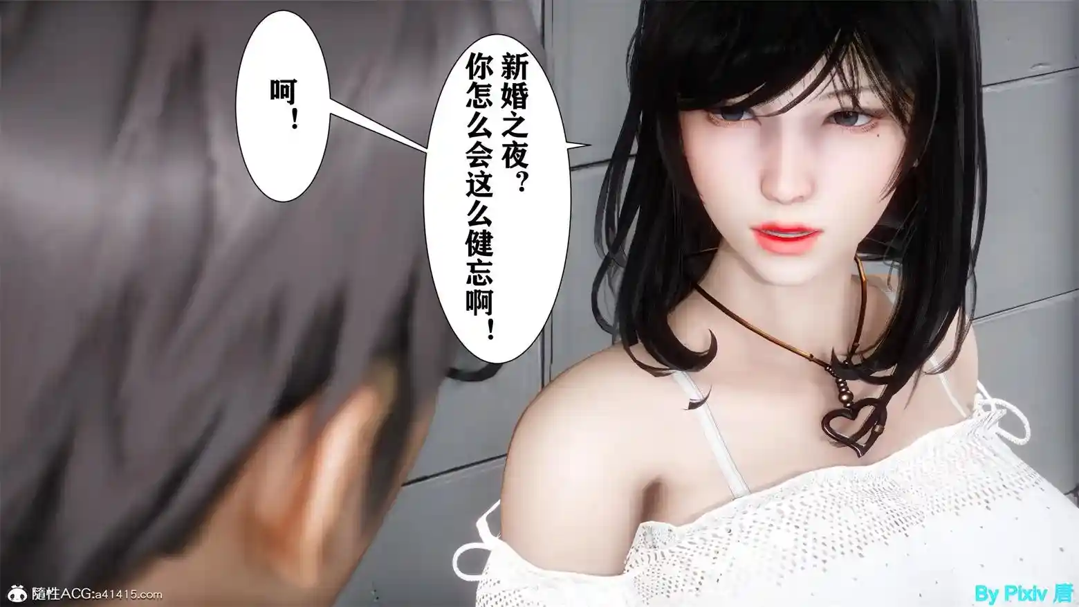 [3D全彩] 大明星爱上我绿帽改编版01-03+DLC [507P-204MB]-漫客吧