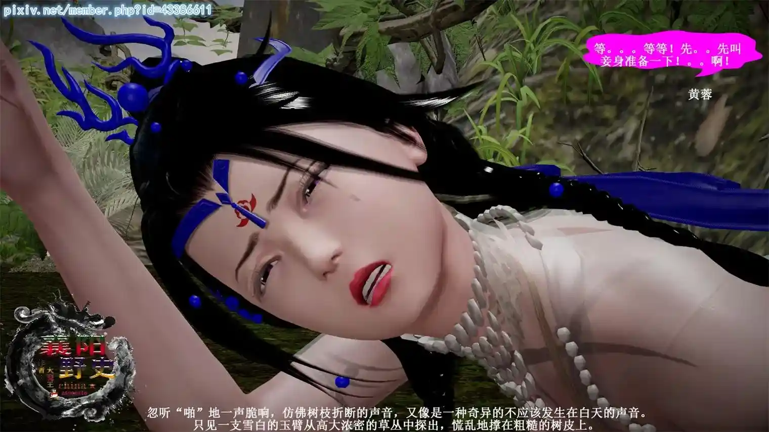 [3D全彩] 襄阳野史番外1-6 [1142P-485MB]-漫客吧