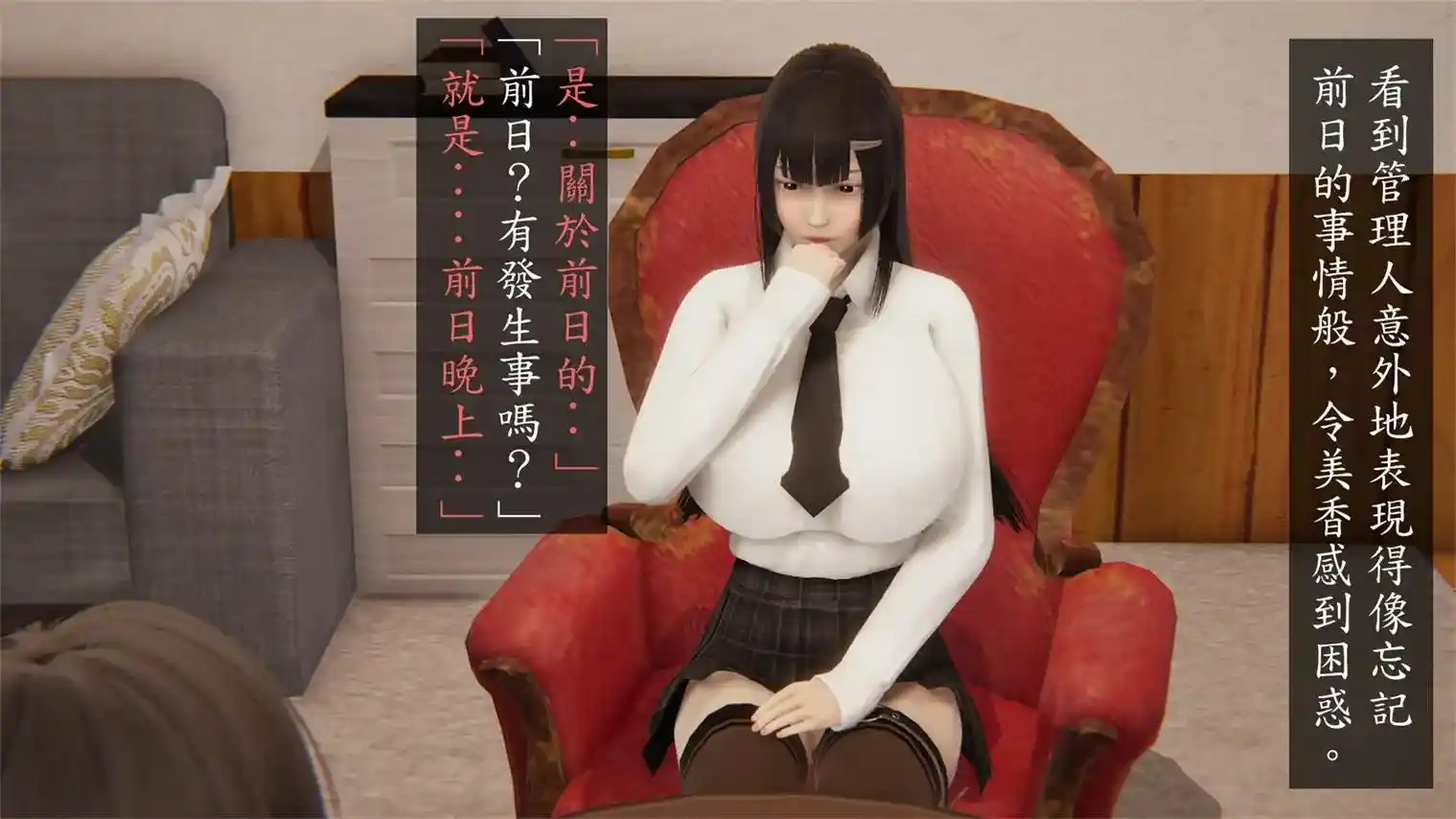 [3D全彩] 管理人與奴隸0-6 [304P-223MB]-漫客吧