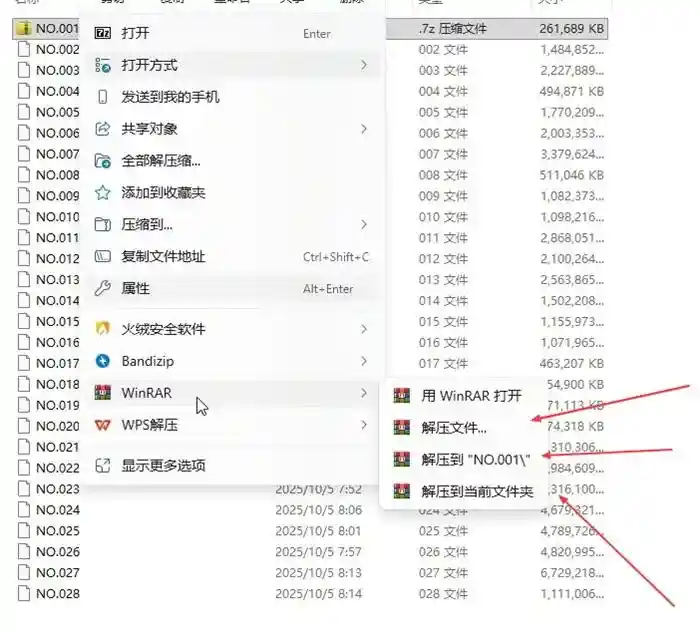 图片[2]-资源解压方式-漫画客