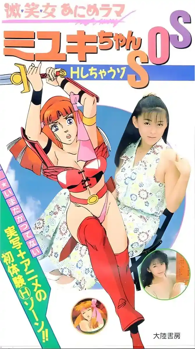 [大陸書房] [ニメ+実写] せくしいあにめラマ [571MB]-漫客吧