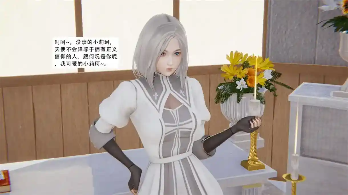 [3D全彩] 与天使圣女签订契约成为魔法少女01-15话+番外 [528MB]-漫客吧