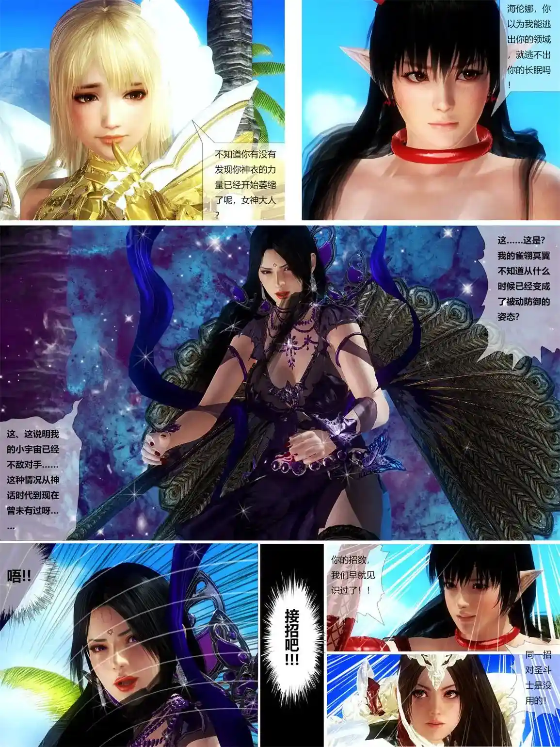 圣斗士极乐净土篇01-15 [341P-226MB]-漫客吧